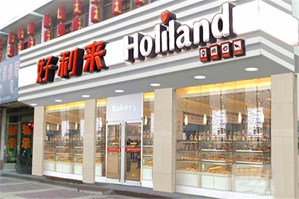 好利来蛋糕店加盟